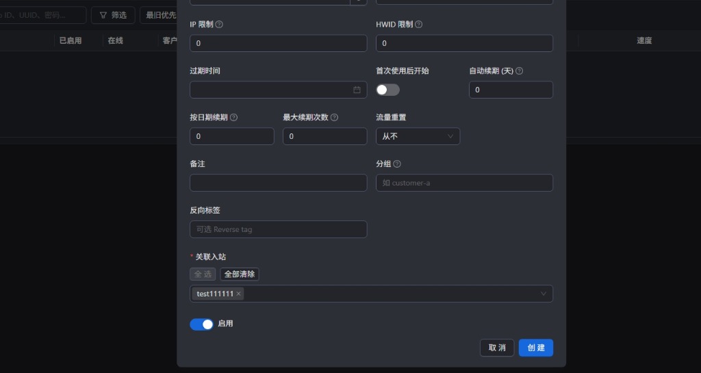 添加客户端基本信息